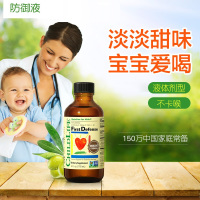 [三驾马车] 婴幼儿儿童 维生素营养品 防御液118ML*1瓶装 6个月-12岁