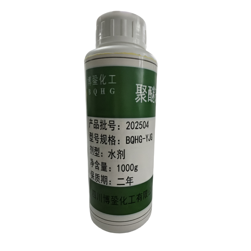 博銎化工(BQHG)聚醚改性三硅氧烷BQHG-YJG瓶高清大图