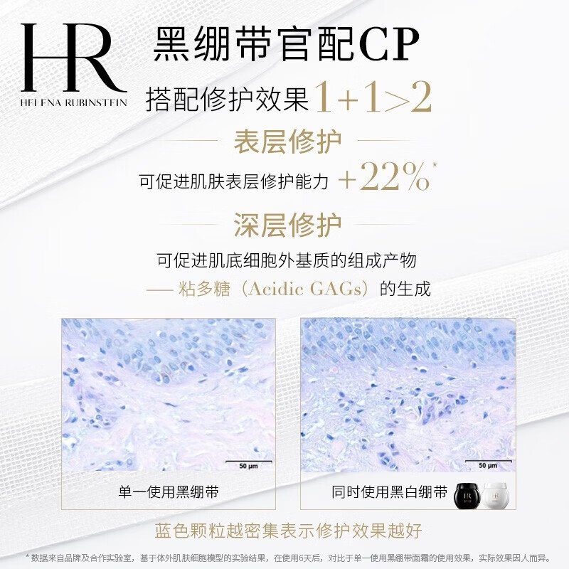 赫莲娜 活颜修护舒缓霜50ml/瓶(白绷带)高清大图