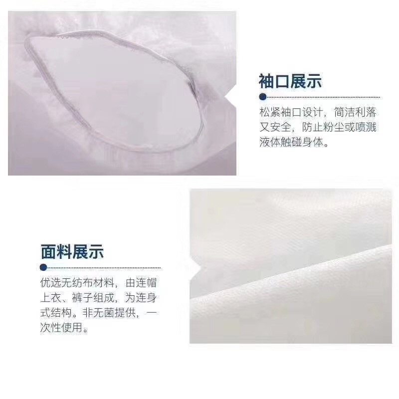一次性防护衣医用隔离服