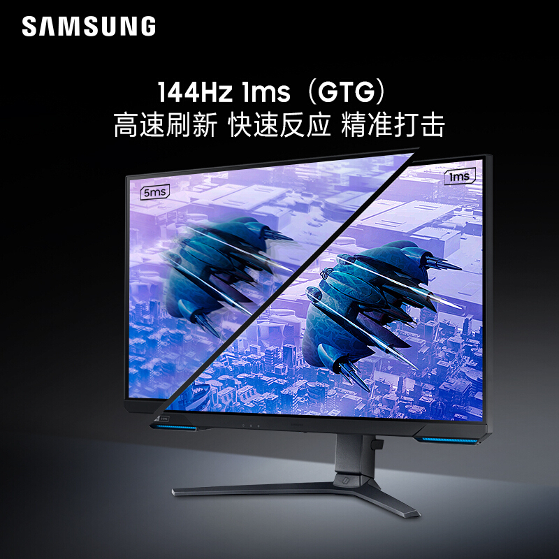 三星(SAMSUNG)S28AG700NC 28英寸4K高清 144Hz 1ms IPS HDMI2.1 旋转升降 HDR400 玄龙骑士电竞显示器(HDMI*2+DP)