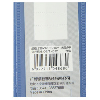 广博(guangbo)A8010 3英寸档案盒/塑料档案盒55mm/锐文系列(蓝色)单只装