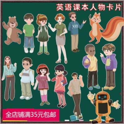14个板书人物卡片 pep人教版重点句型小学英语三年级上下册教具公开课黑板贴闪卡片