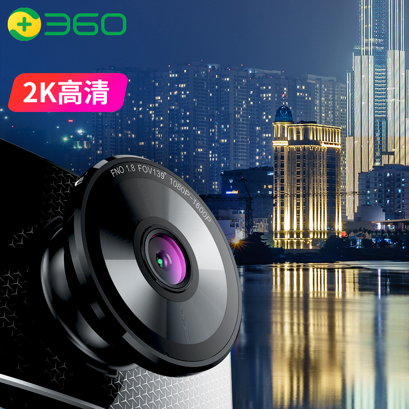 360行车记录仪新品G600 4G版1600p高清夜视智能语音ADAS驾驶辅助停车监控缩时录影+TF32G卡+降压线套餐