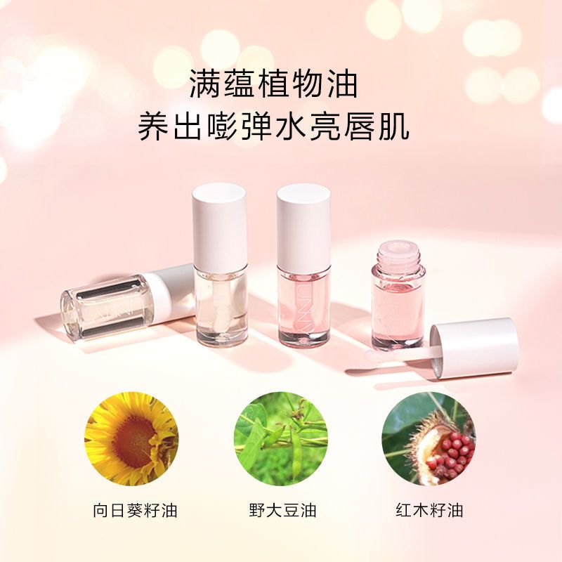 unny悠宜唇膜蜜唇油+湿巾滋润保湿补水修护去角质打底润唇部护理 #01桃花浅香+卸妆湿巾1片