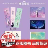 闪发 专享版大立牌+时笙1-3全6册套装+书签x3+人物卡x2+海报x3 墨泠著WE-205.8正版Z1悦读纪科幻言