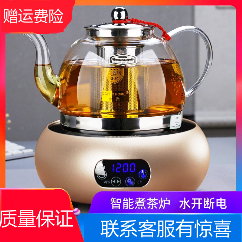电陶炉煮茶全自动玻璃煮茶壶耐高温加厚家用烧黑电陶炉
