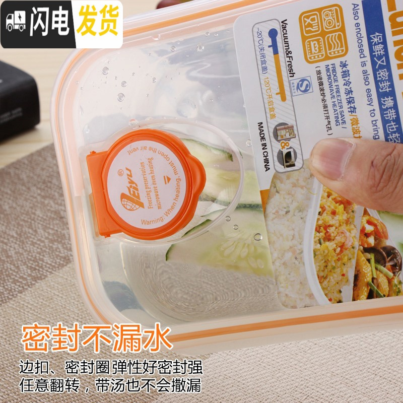 三维工匠饭盒学生微波炉可爱透明便当盒上班族塑料食堂分隔型简约保鲜盒 大号三格橙色(1500)