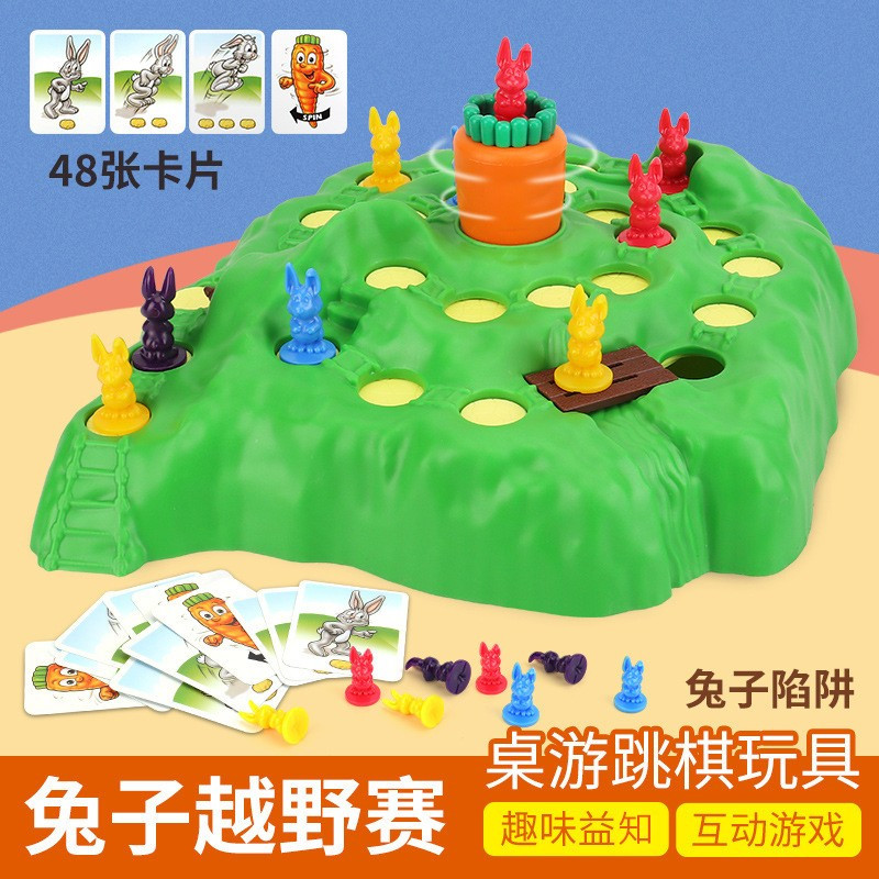 兔子陷阱亲子互动桌面聚会游戏棋益知跳棋早教智力激发儿童玩具竞技保卫萝卜大冒险
