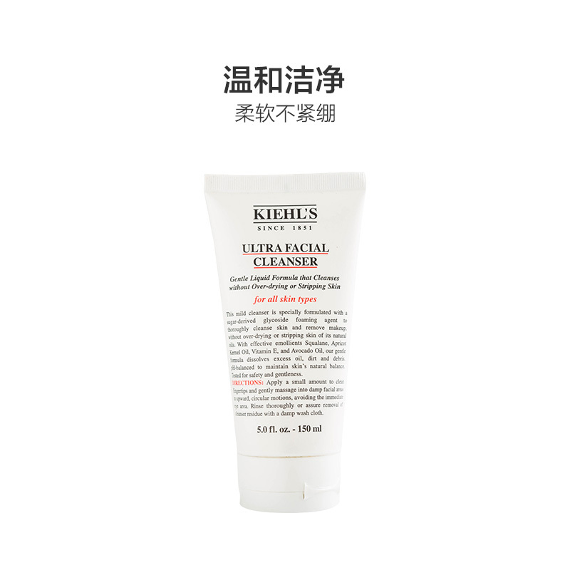 [柔滑滋润]Kiehl’s 科颜氏 高保湿洁面乳 150ml/支 深层清洁