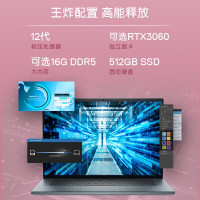 戴尔INS7620-16(I7 12700H/16G/512G/RTX3060/16寸/3K 蓝色)