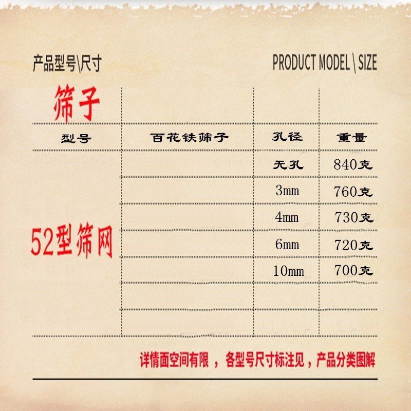 百花铁无孔筛子 筛子沙石子过滤筛 粮食谷物筛 铁丝筛钢丝筛网 煤炭筛筛网面粉筛