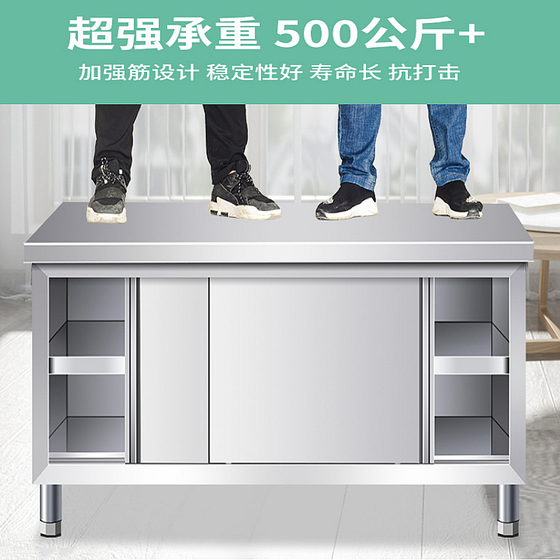 加厚不锈钢双门桌子拉门工作台 1800*600*800 单台装
