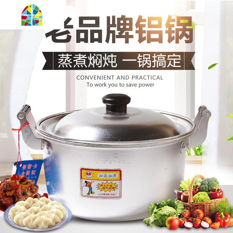 铝锅老式家用加厚汤锅大容量加深烧水锅商用煮水锅纯铝制锑锅 FENGHOU 34CM加高加厚铝汤锅14升_566