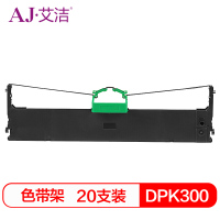 艾洁 DPK300色带架一箱20支装 适用富士通FUJITSU DPK300/330黑色