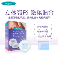 兰思诺(Lansinoh)蓝色锁芯防溢乳垫(50片装)+诺储奶袋(50片装)