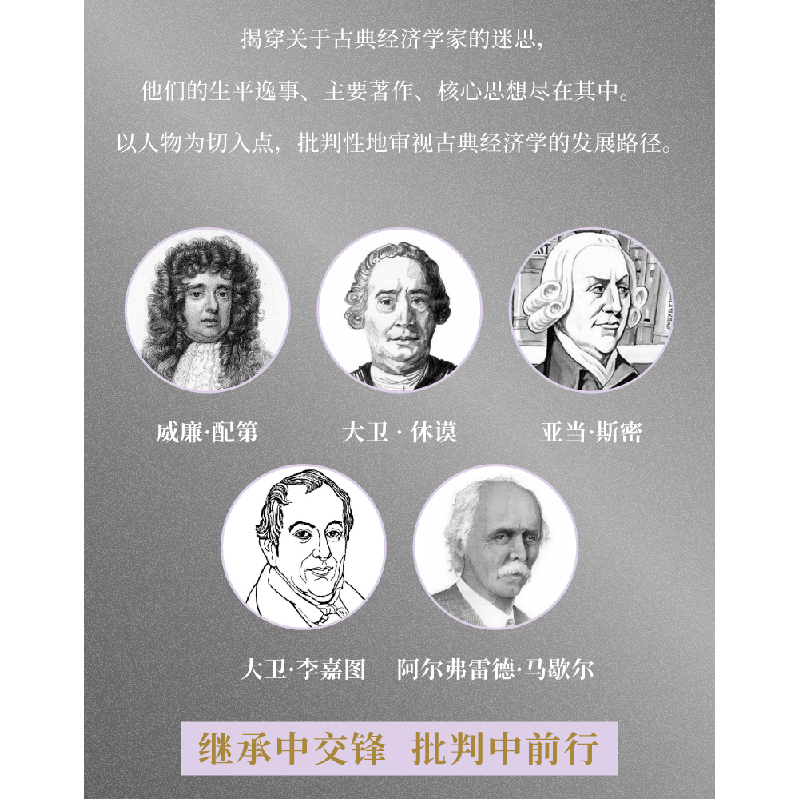 正版新书]大转型之前:从亚当.斯密到阿尔弗雷德.马歇尔(英)卡高清大图