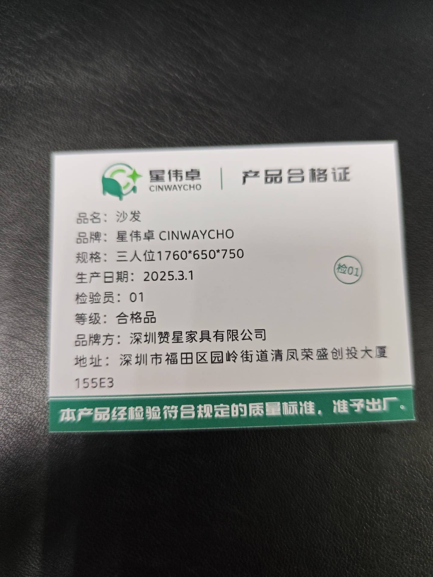 星伟卓 CINWAYCHO 沙发 三人位1760*650*750 张高清大图