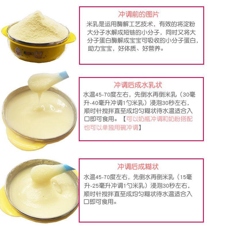 2送1每旺婴儿小米米乳620g罐宝宝米粉婴儿辅食米糊婴儿米粉米乳图片