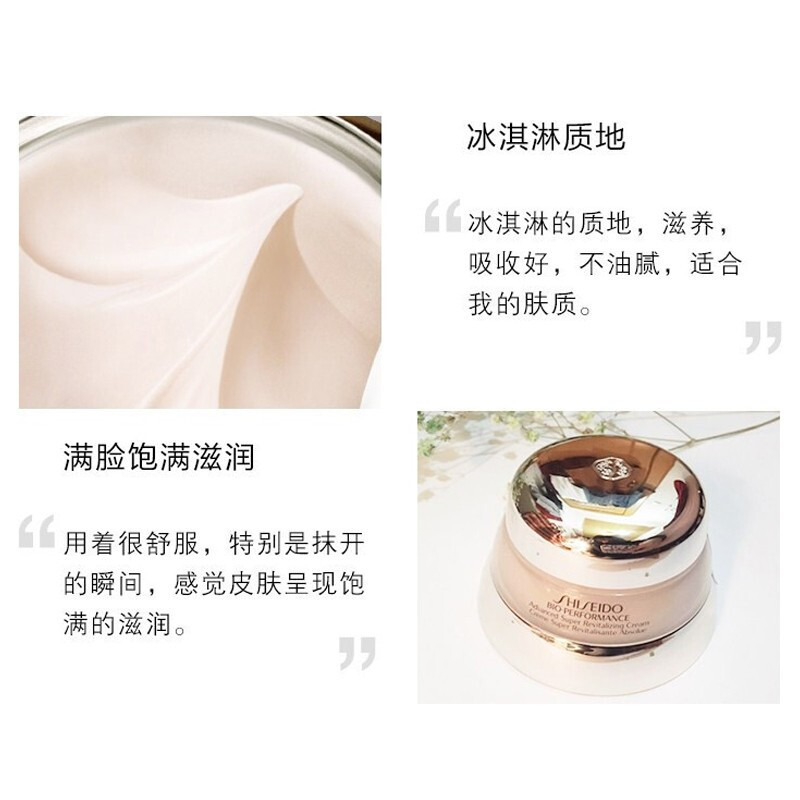 资生堂 Shiseido 百优全新精纯乳霜 75ml 百优面霜 保湿滋润 锁水抗皱 护肤礼物