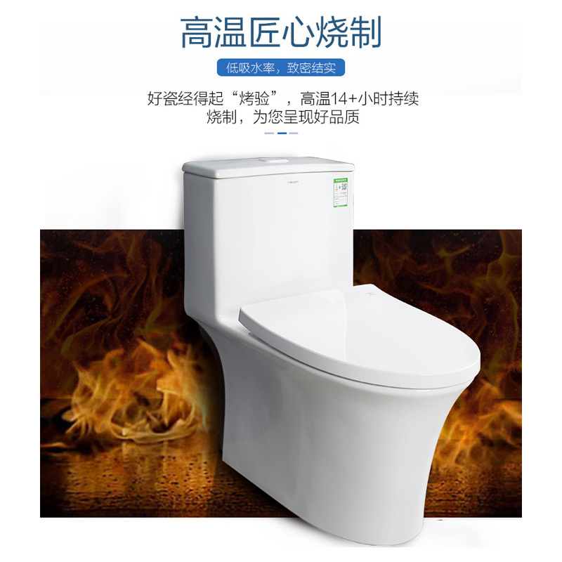 法恩莎家用卫浴抽水冲水马桶缓降盖板节水喷射虹吸式坐便器 FB16209