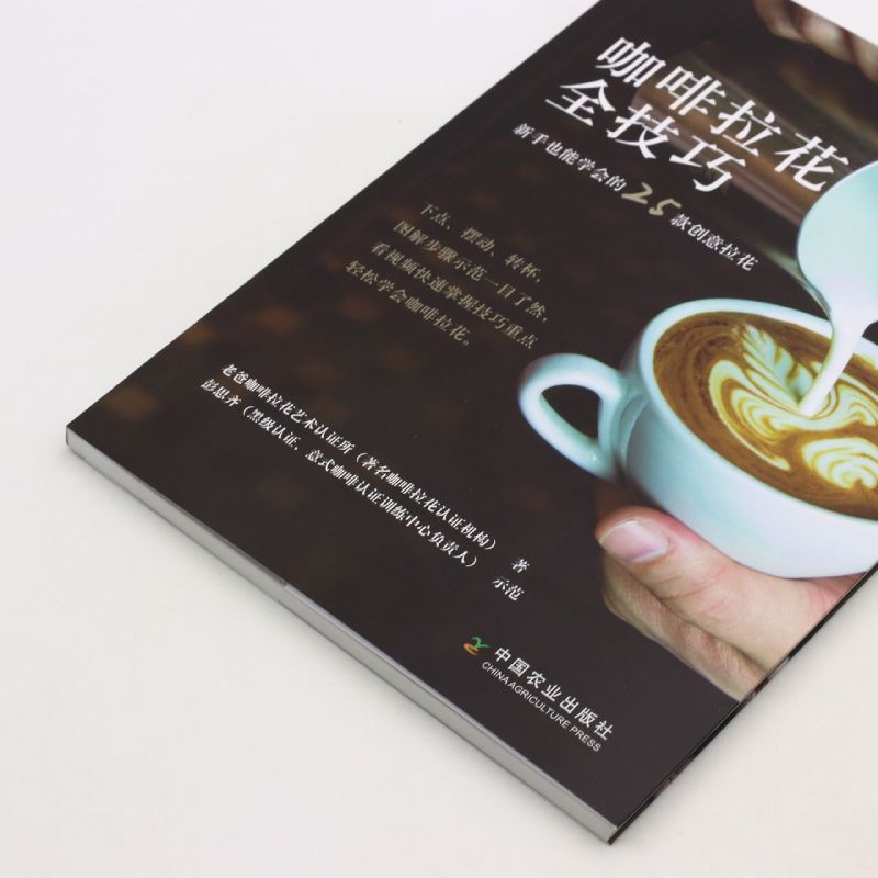 [正版]书店 书籍咖啡拉花全技巧(新手也能学会的25款创意拉花) 社科生活百科图书高清大图