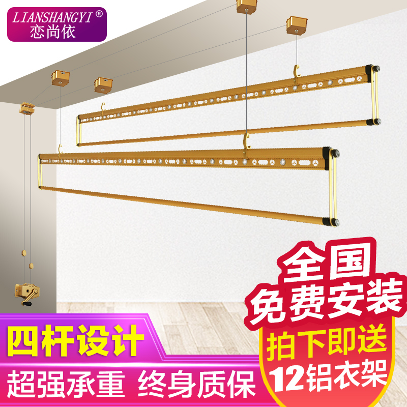 (上门安装)阳台升降手摇式四杆晾衣架三杆晾衣杆双杆式自动室内凉衣架晒衣架