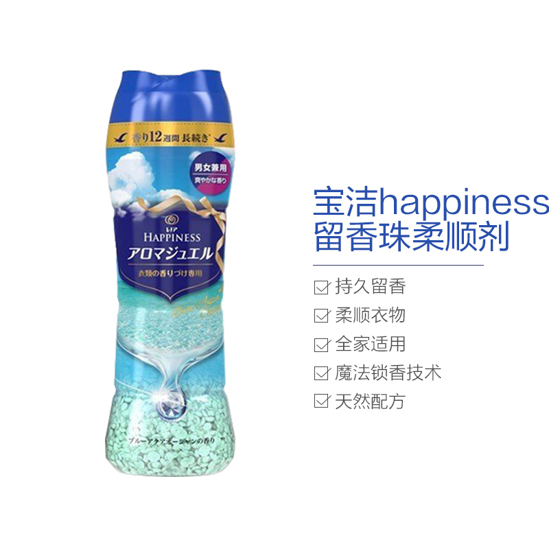 [日版Downy当妮]宝洁P&G衣物柔顺剂 洗衣除臭颗粒 蓝色海洋香 520g
