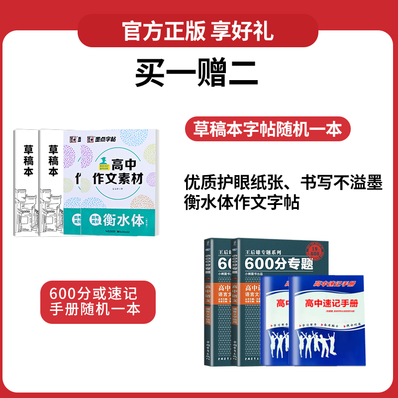 2021王后雄教材完全解读高中数学必修二人教版新教材高一下册数学必修2第二册同步教材帮练习册中学教材全解教辅资料王厚熊辅