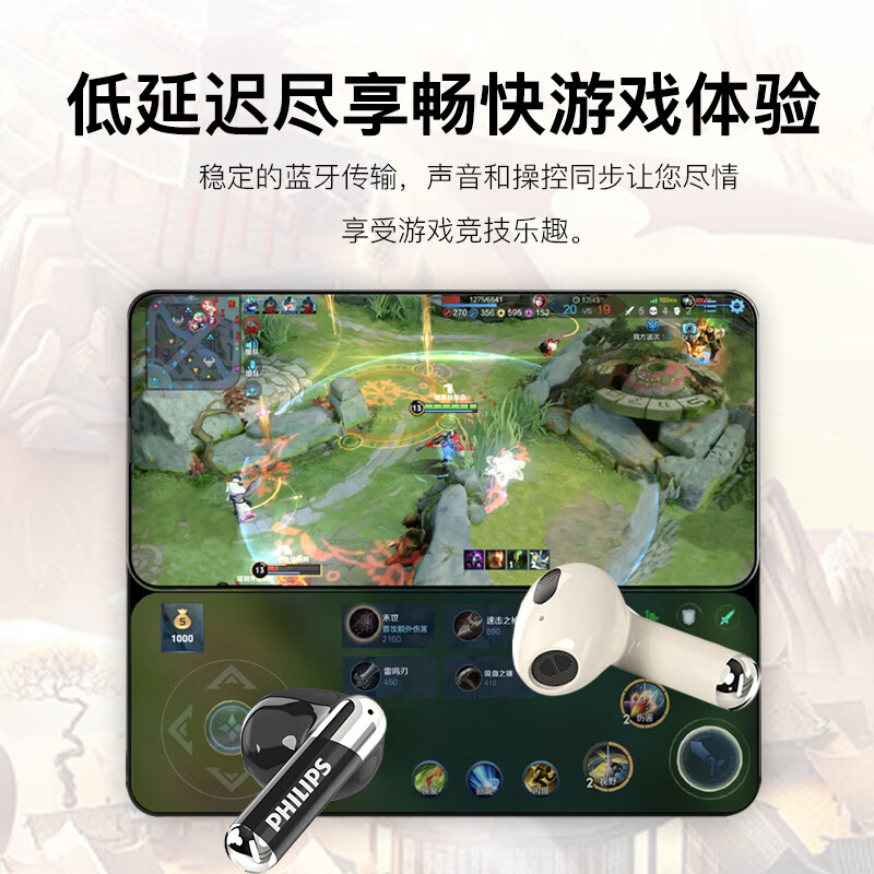 飞利浦(PHILIPS)真无线蓝牙5.3手机通话降噪运动跑步重低音音乐耳TAT1168黑色高清大图
