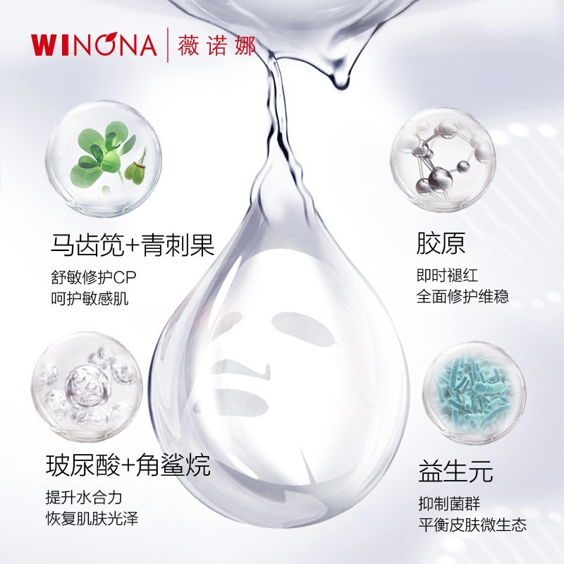 薇诺娜舒缓修护冻干面膜 改善敏感泛红多效维稳敏感肌补水