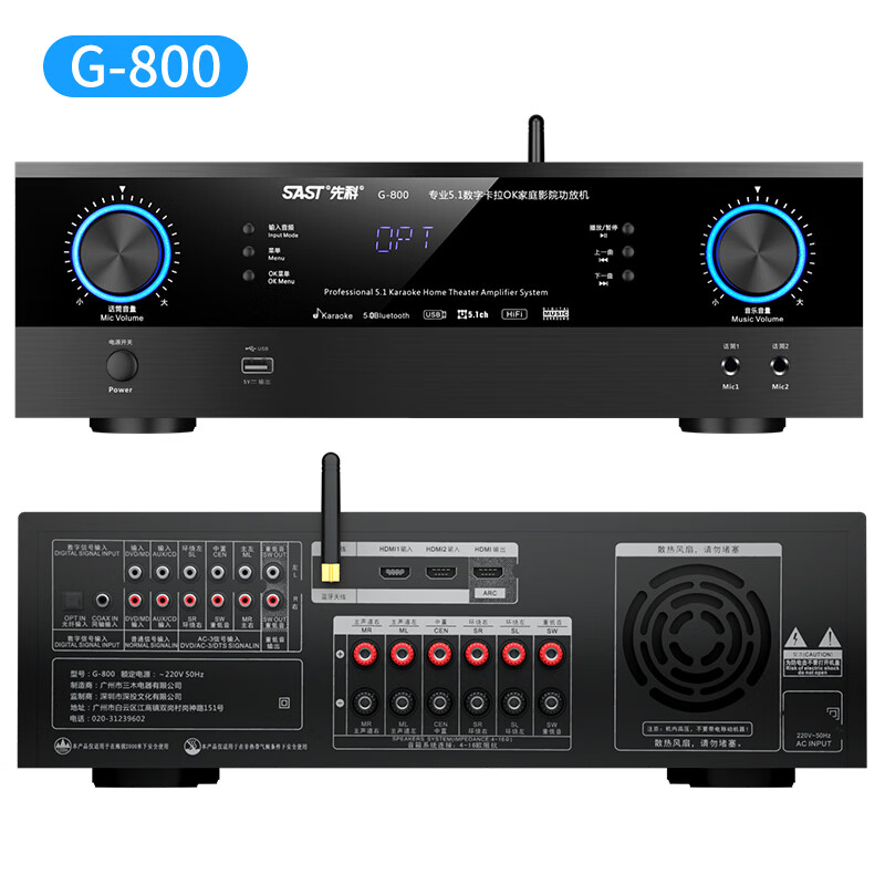 先科(SAST)G-800 5.1声道功放机家庭影院 音箱 AV功放机高保真蓝牙家用卡拉ok功放 峰值1400W高清大图