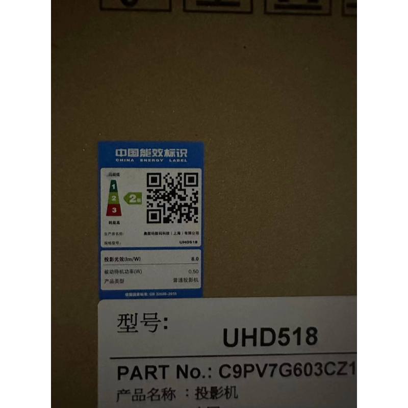 Optoma奥图码UHD518投影仪4K智能家用电竞游戏短焦240刷新率无线WIFi高清3D客厅家庭影院卧室办公投影机套餐二