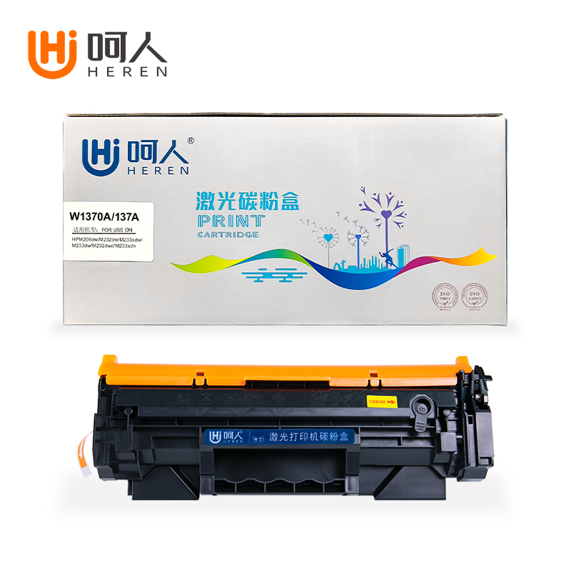 呵人 W1370A/137A硒鼓含芯片 适用惠普M232dw m233sdw M233sdn M232dw