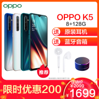 【优惠200元】OPPO K5 手机 奇幻森林 8G+128G