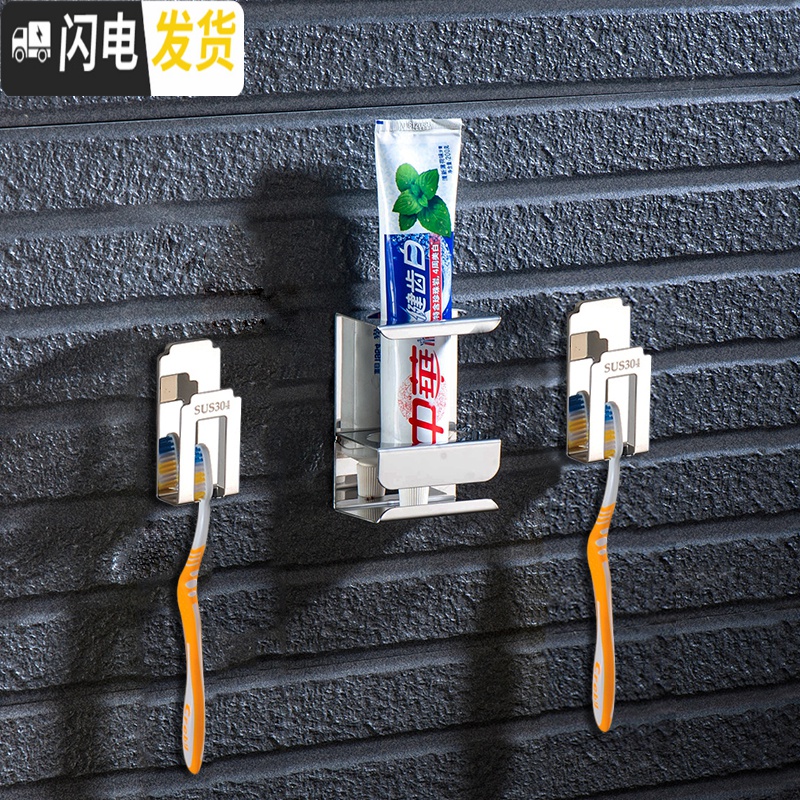 三维工匠免打孔牙膏牙刷架不锈钢牙具架套装电动吸壁挂式简约漱口杯置物架 304三杯牙具架组合打孔高清大图