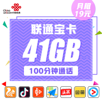 中国联通流量卡手机卡全国无漫游限制流量上网卡电话卡全国通用电信4G流量卡大王卡流量卡手机号码卡靓号卡北京广东