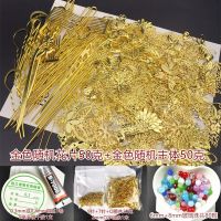 古风diy手工制作发簪子发夹冠新手包材料包称斤花片新娘头饰婚庆 金色 随机混款吊片30克
