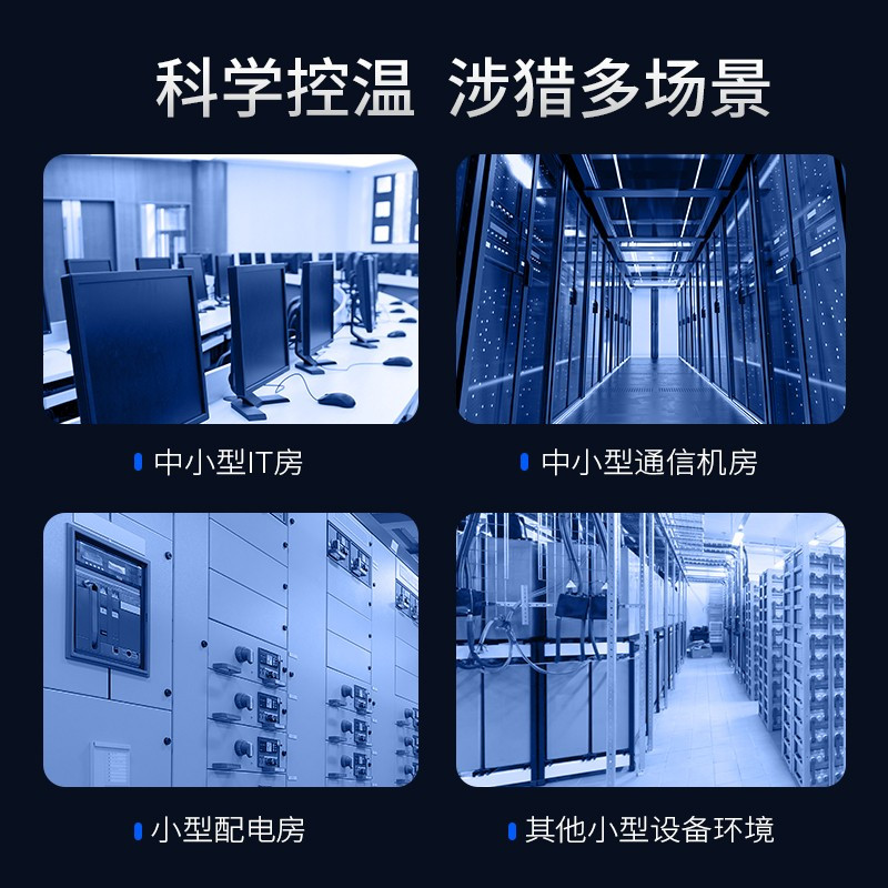 美的(Midea) MAV013WT1N2S 精密空调 机房设备间用柜机