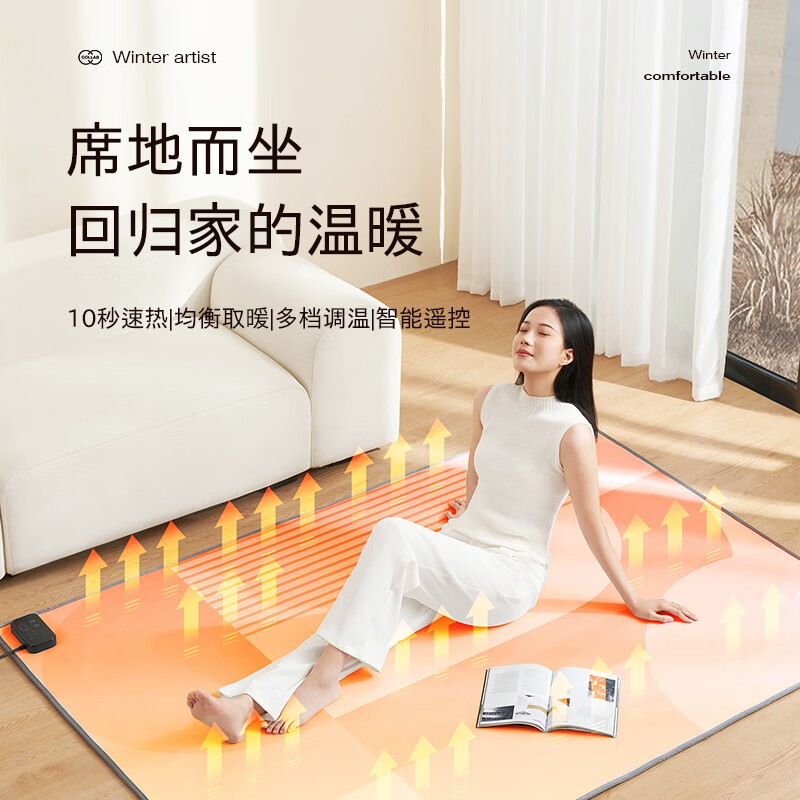 向物(SOTHING)电热地毯地热垫碳晶地暖垫家用电地暖冬天加热地垫石墨烯发热DDN200150-R1140W大花海款