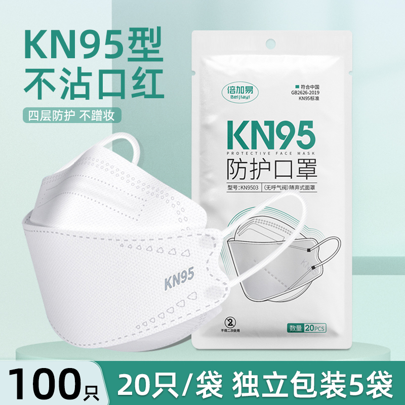 白色kn95口罩100片