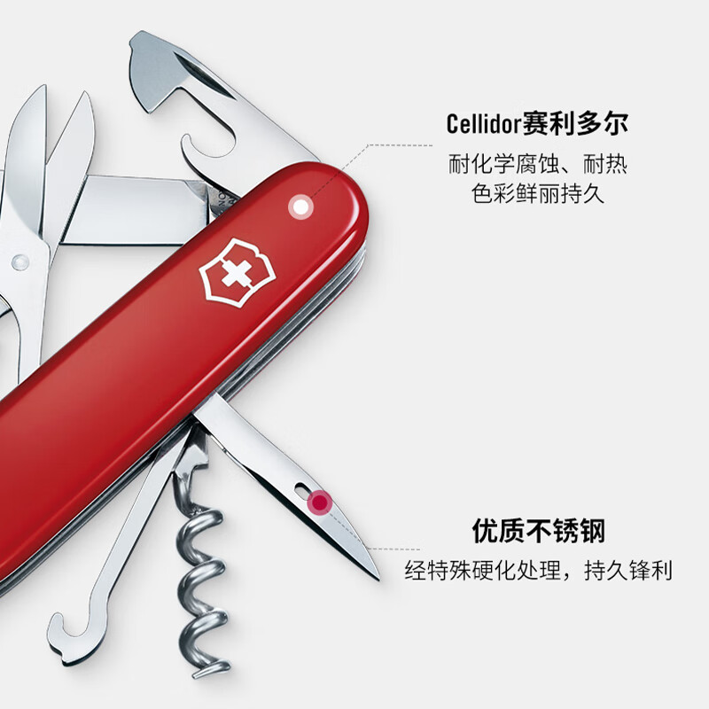 维氏(VICTORINOX)瑞士军刀攀登者91mm户外刀多功能折叠刀防身瑞士刀 透明红色1.3703.T高清大图