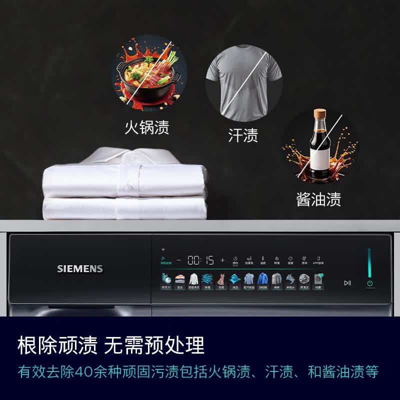 西门子 WG52J7Y81W iQ300小幸熨10公斤全自动变频滚筒家用洗衣机 蒸汽除皱 深层净洗 智能投放 触控彩屏高清大图