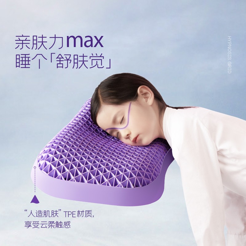 翼眠 深睡格子TPE无压枕少年款高清大图