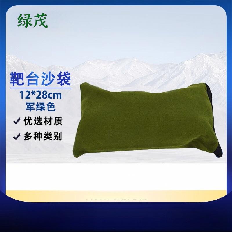绿茂 靶台沙袋(12*28cm-军绿色)瞄准支撑包倒地卧地瞄准沙包(单位:个)