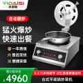意黛斯 其他大件商用设备 全自动炒菜机商用 智能自动 机器大型翻炒YDS-TBS30