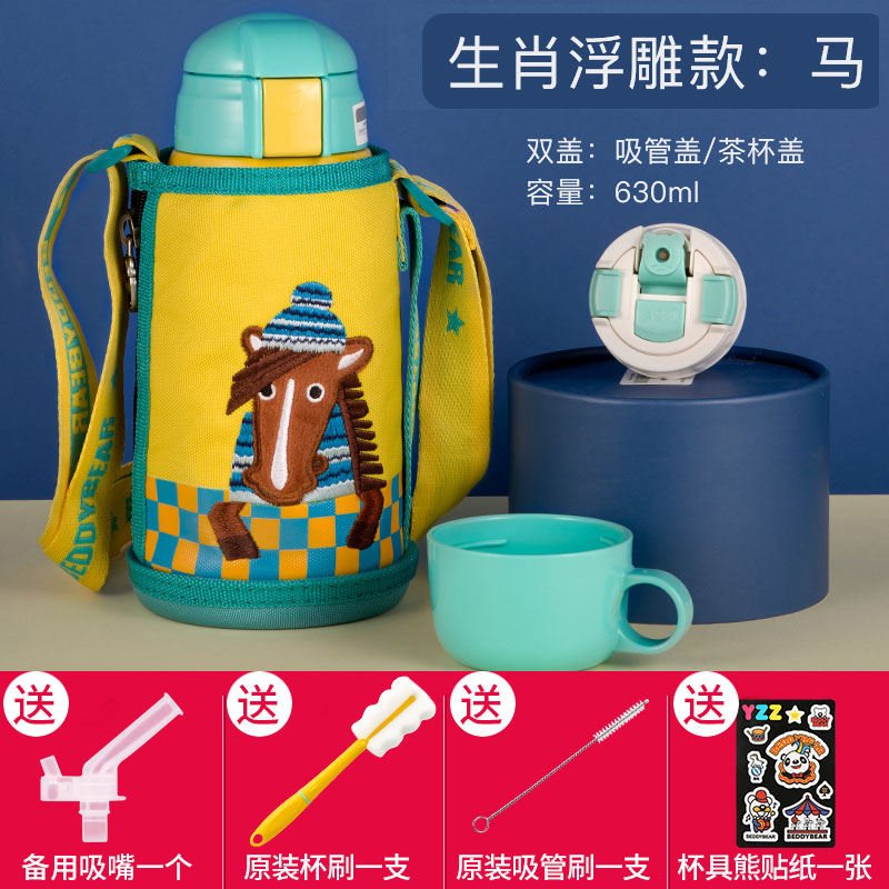 免费刻字 韩国杯具熊beddybear双盖儿童保温杯316不锈钢带吸管两用水壶男女学生婴儿便携水杯子630ml双盖马参数配置 规格 性能 功能 苏宁易购
