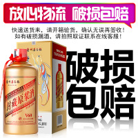 52°茅台镇 封藏原浆酒V60土豪金带盒子版 500ml*6瓶