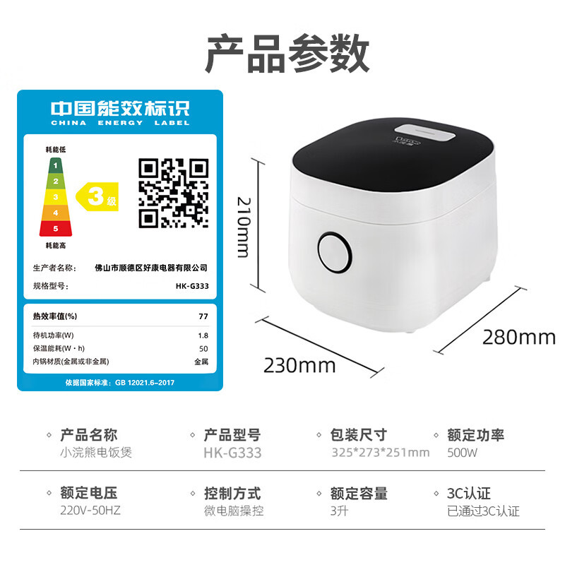 LOTOR浣熊电饭煲家用智能小型电饭锅柴火饭多功能米饭锅3升2-4人 白色标准款3L