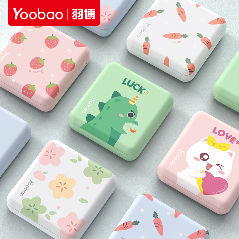 羽博 充电宝移动电源YB-6024mini 苹果/type-C双输入 莓莓恋语粉 10000mAh小巧便携轻薄快充